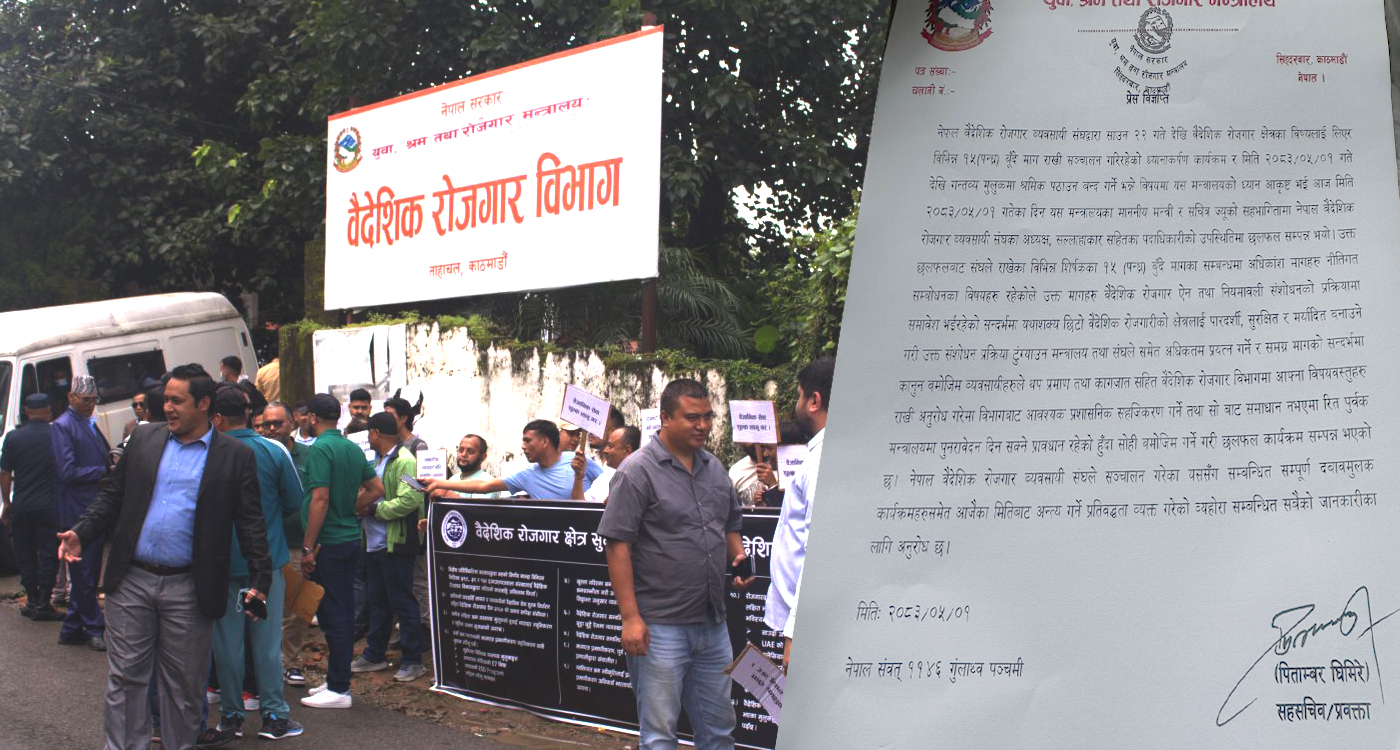 सरकारले ऐन संशोधनका लागि समय मागेपछि बैरो संघको आन्दोलन स्थगित
